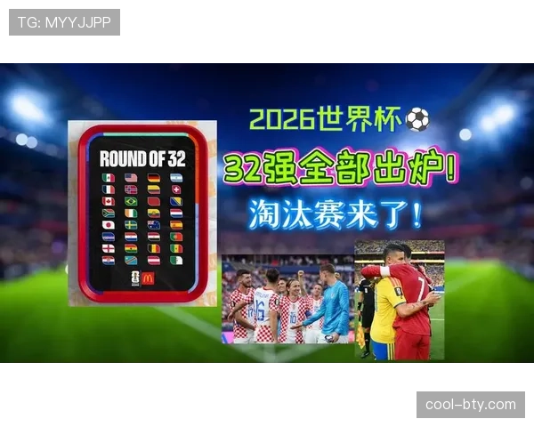 2026世界杯K组晋级形势回顾:前三名全部进入32强 2026世界杯K组晋级形势回顾:前三名全部进入32强